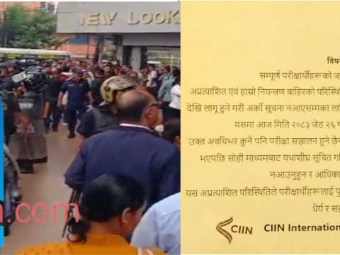 `क्याम्ब्रिज अपस्किल्स इङ्लिस टेस्ट´का विद्यार्थी आन्दोलित, CIIN द्वारा परीक्षा अनिश्चितकालका लागि स्थगित `क्याम्ब्रिज अपस्किल्स इङ्लिस टेस्ट´का विद्यार्थी आन्दोलित, CIIN द्वारा परीक्षा अनिश्चितकालका लागि स्थगित
