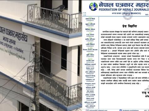 झापामा पत्रकारिताको आवरणमा फेसबुकेले उद्योगीसँग रकम माग गरेपछी..... झापामा पत्रकारिताको आवरणमा फेसबुकेले उद्योगीसँग रकम माग गरेपछी.....