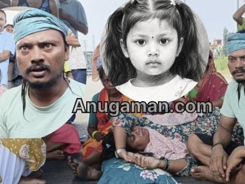 बलात्कारपछि क्रूर हत्या गर्ने अपराधीलाई `मृत्यु दण्ड´को कानून ल्याउन माग 