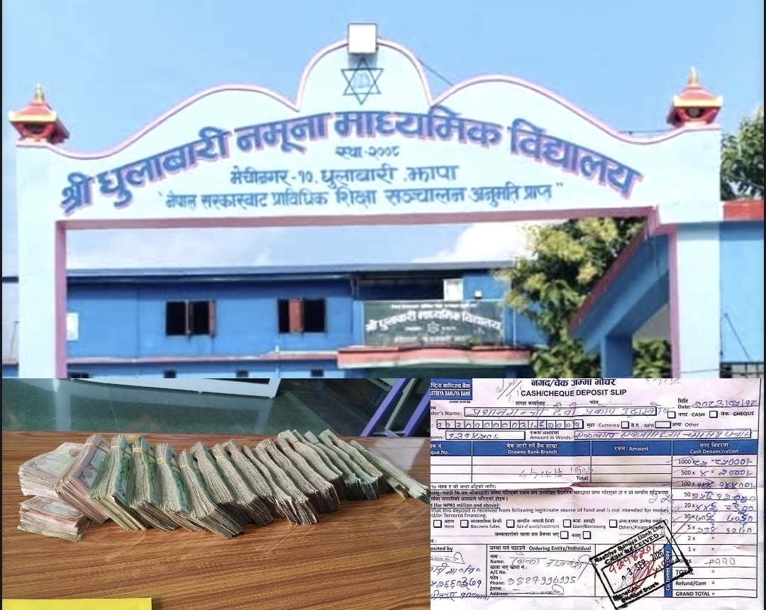 बाढीपीडितलाई धुलाबारी माध्यमिक विद्यालयको १ लाख ३१ हजार ४५० रुपैयाँ सहयोग 